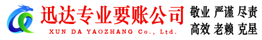 宝安要债公司
